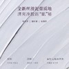 【宝玑米】脱毛泥膏 商品缩略图2