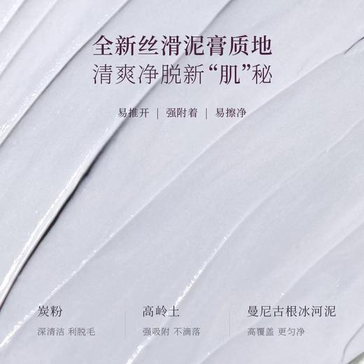 【宝玑米】脱毛泥膏 商品图2