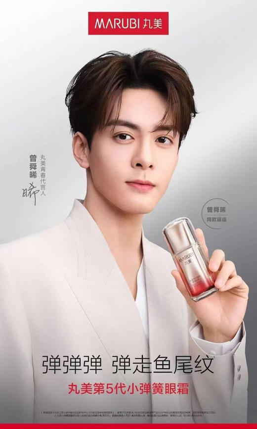 丸美小弹簧眼霜花漾礼盒 商品图0