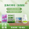萃盛豆角红根包（加强版） 商品缩略图0