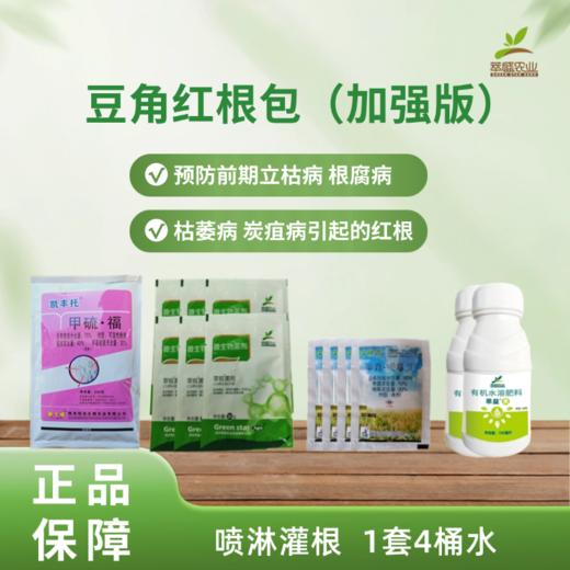 萃盛豆角红根包（加强版） 商品图0