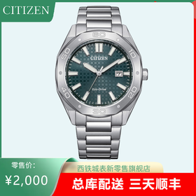西铁城（CITIZEN）光动能男表休闲时尚防水钢带表BM7630-80X