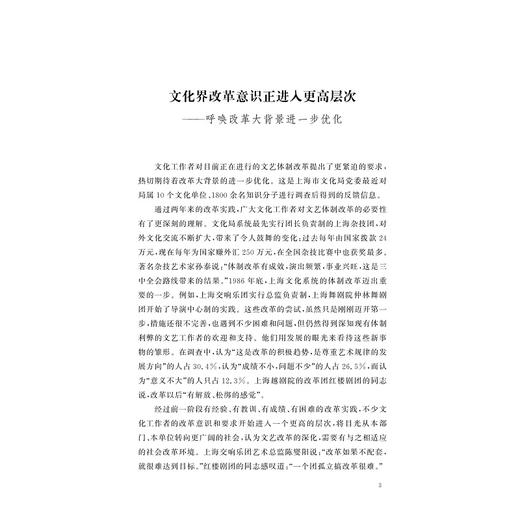 艺管嬗递的笔墨耕耘/林宏鸣 著/浙江大学出版社 商品图1