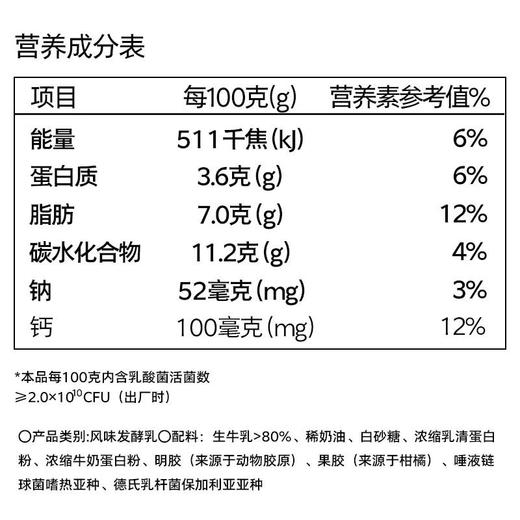 唯品牧场酪乳 100g*4/组 商品图3