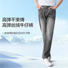 【含莱赛尔/含桑蚕丝】柒牌男式牛仔裤26春季新款易打理直筒长裤 130H70710 商品缩略图1