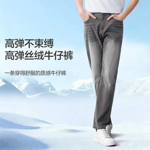 【含莱赛尔/含桑蚕丝】柒牌男式牛仔裤26春季新款易打理直筒长裤 130H70710 商品图1