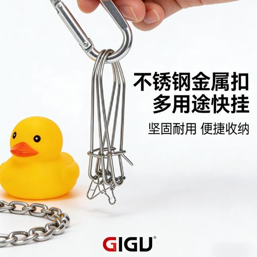 GIGU小黄鸭活鱼扣鱼锁10大扣 商品图4