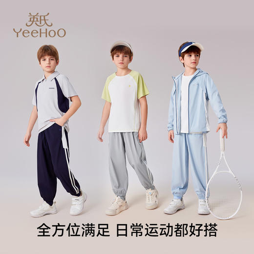 【英氏】【防晒速干】【110-175】男女童裤子夏季薄款休闲裤 商品图6