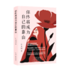 你终将成为自己的靠山 商品缩略图2
