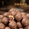 【盐炒原籽山核桃】汪记盐炒原籽山核桃咸香味350g 商品缩略图3