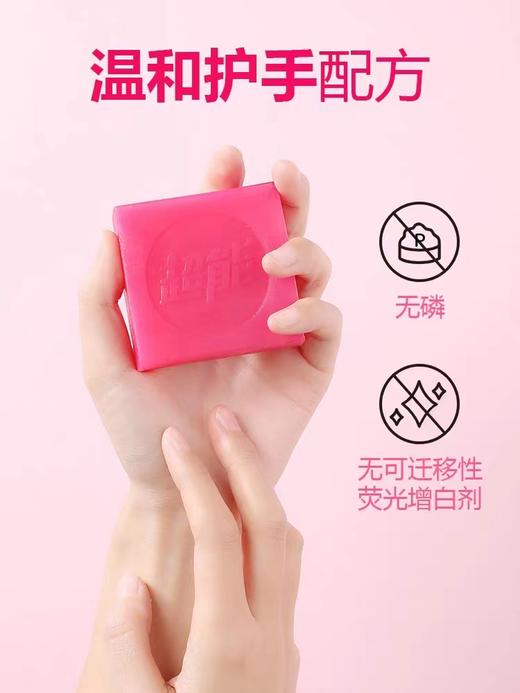 超能 女士内衣专用皂 101G*2（仅限钦州鼓雪站自提） 商品图3