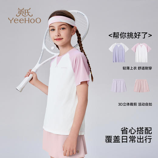 【英氏】【吸湿速干】【140-175】男女童夏季短袖T恤 商品图3