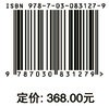 云南蝶类图志（第二卷）粉蝶科 胡劭骥等 9787030831279 商品缩略图4