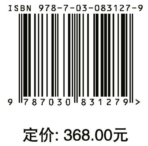 云南蝶类图志（第二卷）粉蝶科 胡劭骥等 9787030831279 商品图4