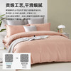 超柔天丝棉素色拆件(白桃粉) 商品缩略图3