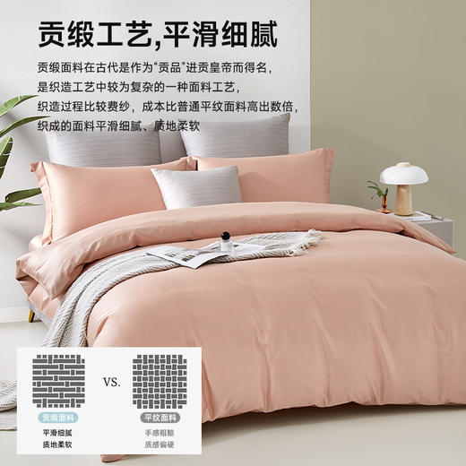 超柔天丝棉素色拆件(白桃粉) 商品图3