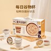 【甄选】十二夏天谷物杯丝滑豆乳香糯美味开盖即食便携装252g*6杯 商品缩略图3