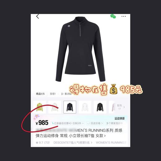 一店k （代工厂订单！）小迪这件Running系列半拉链长袖太懂女生了！ 面料软弹又透气！修身不勒肉！3D立体剪裁设计 抬手弯腰都自在！女士修身拉链磨绒训练上衣 商品图14