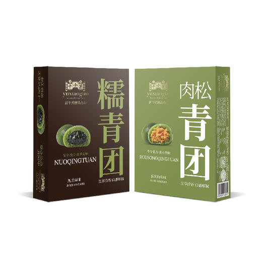于小菓新鲜青团礼盒（黑芝麻味/蛋黄肉松味）300g 商品图0