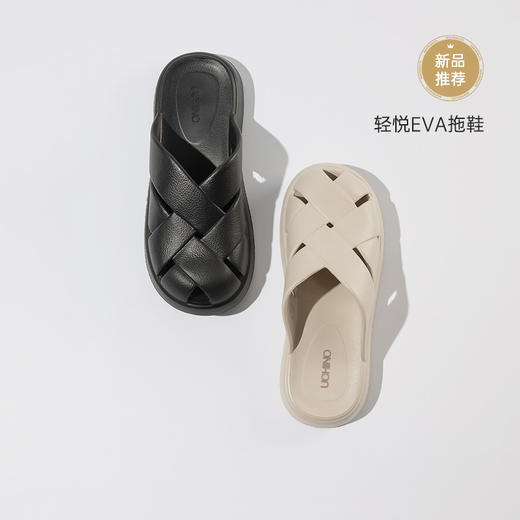 uchino内野轻悦纯色编织包头EVA拖鞋 商品图0