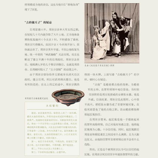 《上下五千年》（新时代版）全18册 商品图8