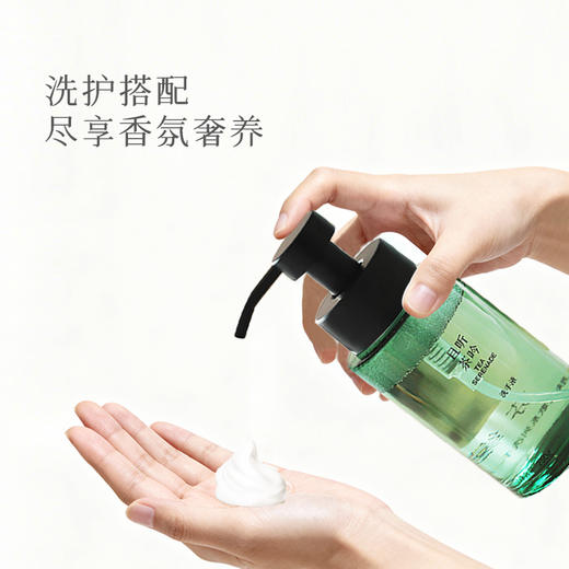 芬缘FUMARE肌肤之歌系列香氛洗手液精油护手不干手保湿清洁泡沫 商品图3