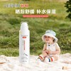 初敏积雪草冰川喷雾120ml/瓶【喷雾型】（效期至26年7月11日） 商品缩略图3