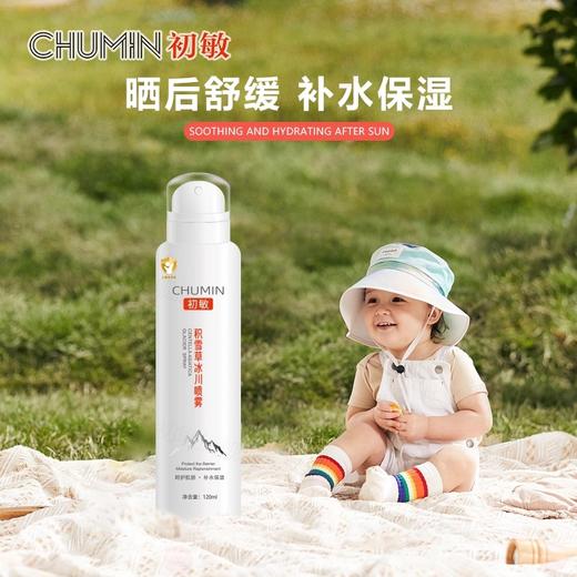 初敏积雪草冰川喷雾120ml/瓶【喷雾型】（效期至26年7月11日） 商品图3