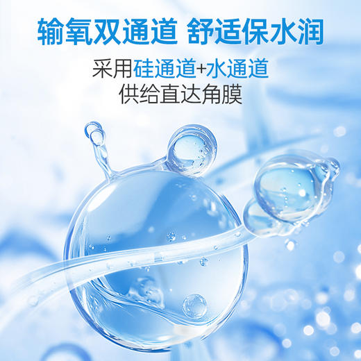 【蓝片】海昌Flyone-O2light日抛10片装 商品图3