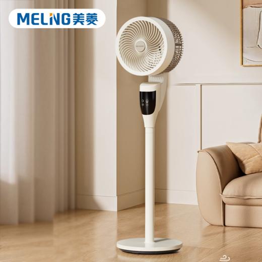 美菱MPF-LX5305R电风扇（智能语音循环扇） 商品图1