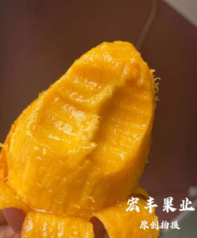 宏丰精选 贵妃芒 新鲜到货，香味浓郁，活动价19.8一斤