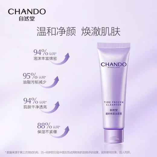 “值得信赖的国货品牌”自然堂 凝时乳液抗皱套盒/丹蔻多效修护护肤套盒 保湿/抗皱/提亮 商品图8