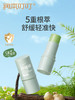 【长轻专属】润本止痒系列 舒缓蚊虫子叮咬清凉便携 商品缩略图4