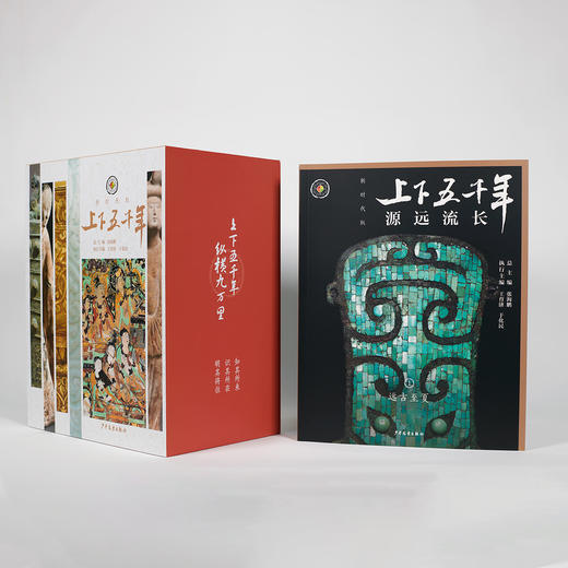《上下五千年》（新时代版）全18册 商品图3