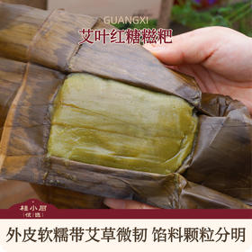 艾叶糍粑-清香艾叶配上流心的芝麻馅，香糯清甜，好吃不腻