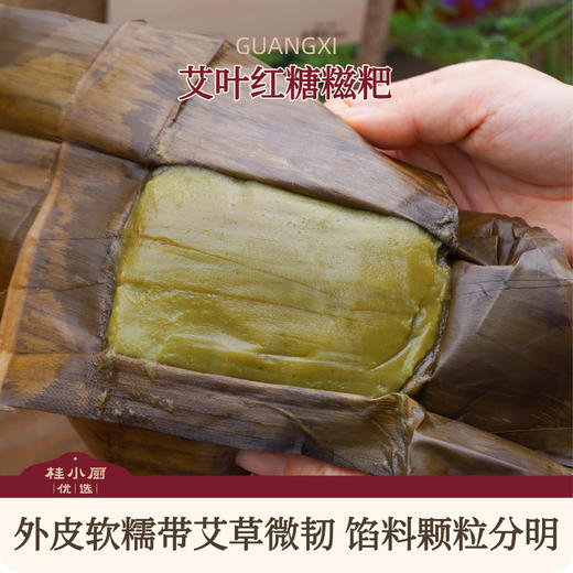 艾叶糍粑-清香艾叶配上流心的芝麻馅，香糯清甜，好吃不腻 商品图0