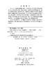 我国主要城市扬尘PM2.5的源谱特征 沈振兴等 9787030830159 科学出版社 商品缩略图2