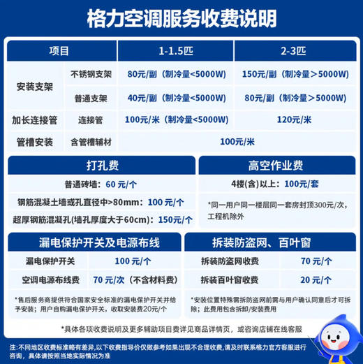 格力（GREE）空调 KFR-72LW/NhGr1Bt 云欢 商品图14