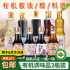 包邮应物有机调味品酱油/五粮醋/糙米醋/料酒2瓶装纯粮酿造无添加 商品缩略图0
