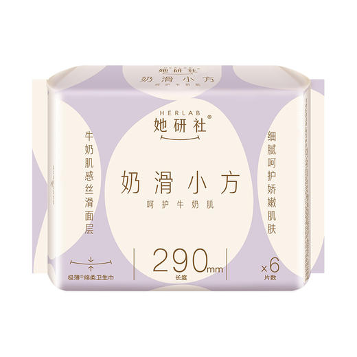 Herlab她研社奶滑小方卫生巾夜用290mm6片夜用卫生巾158743701 商品图3