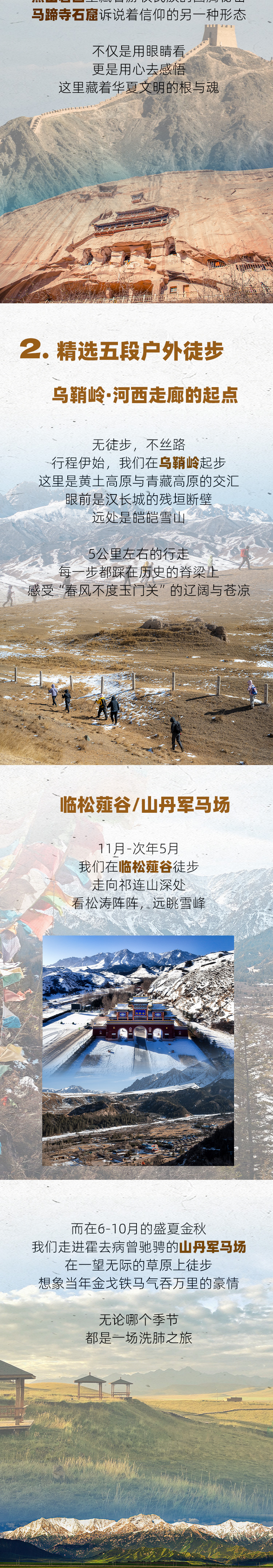 路线亮点