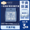 Herlab 她研社深藏BLUE 安心裤ML号2+1片安睡裤158743630 商品缩略图0
