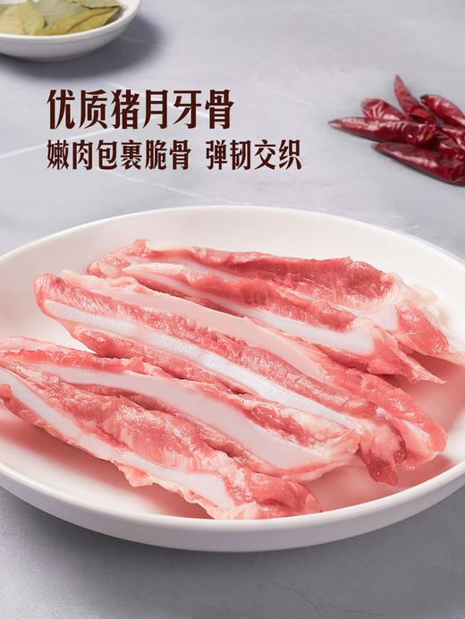 MM 山姆 猪月牙骨 称重销售/时价/退补差价 商品图2