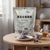 <有书甄选>黑五士桑葚糕真材实料实果添加紧实绵密200g/袋 商品缩略图0
