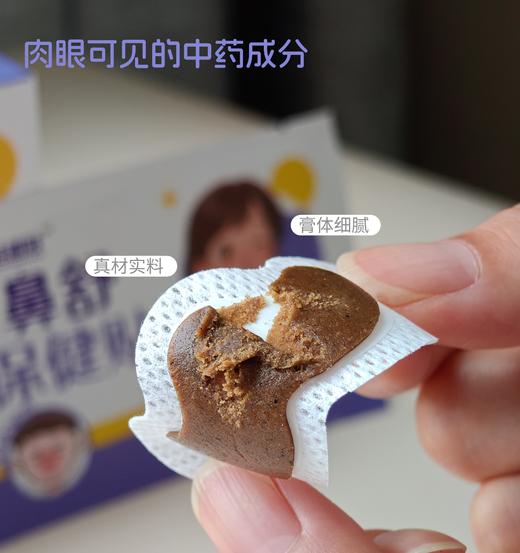 【鼻舒保健贴】12味草本+针灸级贴敷渗透！鼻炎、打鼾、花粉过敏都可用！呼吸瞬间通畅！安全温和，老少皆宜！【娃速好-X】 商品图5