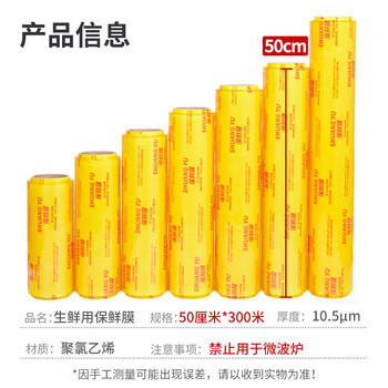 SHUANG YU保鲜膜超大卷PVC材质300米*45cm商用食品生鲜蔬果大号打包缠绕膜 /厨具 /一次性用品 /保鲜膜 商品图2