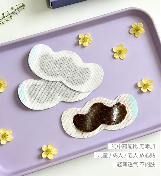 【鼻舒保健贴】12味草本+针灸级贴敷渗透！鼻炎、打鼾、花粉过敏都可用！呼吸瞬间通畅！安全温和，老少皆宜！【娃速好-X】 商品图4