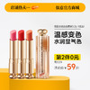 【⚡抢！第2件0元，需拍2件】变色润唇膏女保湿滋润淡化唇纹补水防干裂护唇油膜|儒意官方旗舰店 商品缩略图0