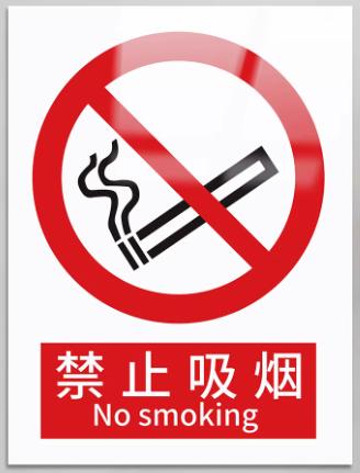 【MMK】安全标识（新国标）---PVC塑料 商品图7