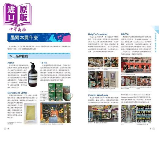 【中商原版】澳洲 墨尔本 塔斯马尼亚 附企鹅岛 大洋路等7条主题路线 Kai and Hannah 太雅生活 港台原版 商品图2